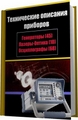 Desktop Notes скачать, Acdsee 12 rus скачать, Drugspace + патч, Magicad Electrical v2004.9 SR1 For Autocad 2000.2002 + crack, MagicDraw UML Enterpris v9.0 SP2 Unix + crack