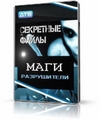 Maniac Tools mp3Tag 5.8.0.400 Russian - Bidjan + crack